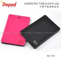 在飛比找Yahoo!奇摩拍賣優惠-【POWER】DAPAD SAMSUNG TAB A 8.0