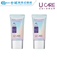 在飛比找蝦皮商城優惠-現貨【U CARE】 U CARE 極緻無瑕隔離防曬乳SPF