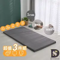 在飛比找Yahoo奇摩購物中心優惠-岱思夢 開學床墊超值三件組 台灣製造 3M防潑水記憶床墊 厚