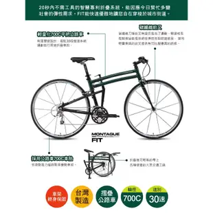 特價 最後一台【鐵馬假期】Montague FIT 30速 700C 公路車 傘兵車 21吋