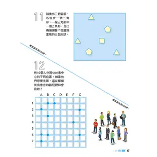 【遠流】門薩學會MENSA（邏輯終極挑戰）—門薩學會MENSA全球最強腦力開發訓練：邏輯終極挑戰/ Mensa門薩學會