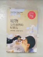 【書寶二手書T4／翻譯小說_BZV】寵物是你前世的好朋友_瑪德蓮．沃爾克