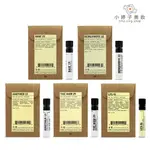 LE LABO 淡香精 0.75ML 多款可選 小婷子美妝 19果樹/22佛手柑/26末茶/29黑茶/13別樣/31玫瑰