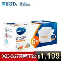 在飛比找ETMall東森購物網優惠-【德國BRITA】MAXTRA Plus 濾芯-去水垢專家 