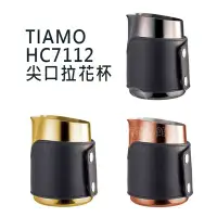 在飛比找Yahoo!奇摩拍賣優惠-?附發票?TIAMO HC7112BZ HC7112GD H