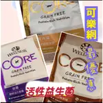 🤩可樂網🤩免運費！WELLNESS寵物健康CORE系列貓咪無穀乾糧原裝包