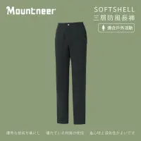 在飛比找momo購物網優惠-【Mountneer山林】女 SOFTSHELL三層防風長褲