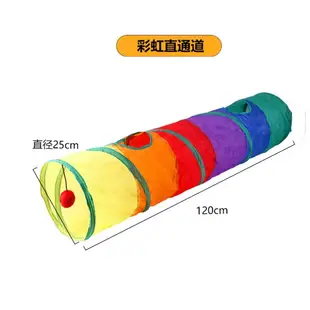 【台灣出貨】貓隧道 三通貓隧道 四通貓隧道 五通貓隧道 S型貓隧道 Y型貓隧道 貓隧道 貓玩具 寵物隧道