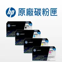 在飛比找蝦皮商城優惠-HP 645A 原廠碳粉匣 C9730A/C9731A/C9