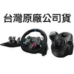 【二手商品】羅技 LOGITECH G29 DRIVING FORCE 賽車方向盤 踏板 排檔桿 PS5 PS4 PC