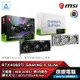 MSI 微星 RTX 4060 Ti GAMING X SLIM 8G 顯示卡 RTX4060TI 三風扇 黑/白 光華