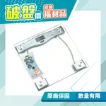 【聲寶 SAMPO】強化玻璃電子體重計 體重器 BF-L904ML(福利品) 免運費