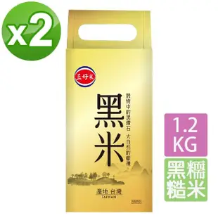 【三好米】黑米1.2Kg(2入)