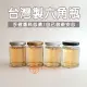 【Daylight】175ml六角玻璃瓶-10件組(台灣製 玻璃瓶 醬料罐 果醬瓶 醬料玻璃罐 辣椒罐 蜂蜜罐)