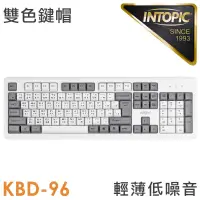 在飛比找蝦皮購物優惠-≈多元化≈附發票 intopic KBD-96 有線雙色鍵帽