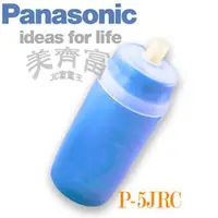 在飛比找PChome商店街優惠-Panasonic 國際牌 濾水器濾心 P-5JRC《適用P