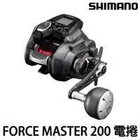 在飛比找蝦皮購物優惠-源豐釣具 SHIMANO 21 FORCE MASTER 2