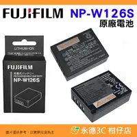 在飛比找有閑購物優惠-盒裝 富士 FUJIFILM NP-W126S 原廠電池 W