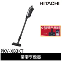 在飛比找蝦皮商城優惠-HITACHI 日立 日本製 紙袋型 鋰電池 無線吸塵器 薰