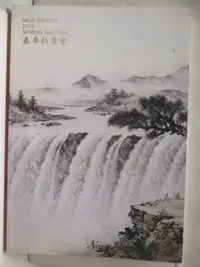 在飛比找露天拍賣優惠-【露天書寶二手書T9/收藏_O27】新像2015春季拍賣會