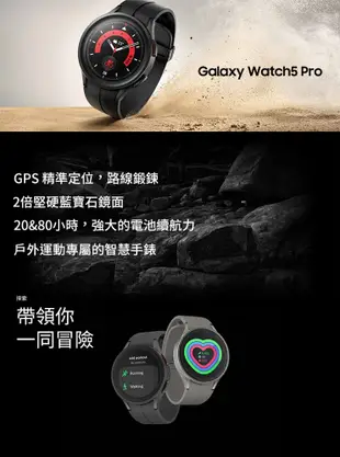 送充電盤 Samsung Galaxy Watch5 Pro R920 45mm 智慧型手錶 藍芽版 (5.3折)