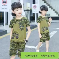 在飛比找Yahoo!奇摩拍賣優惠-兒童迷彩服 童裝兒童迷彩服套裝2022新款男童夏裝短袖中大童