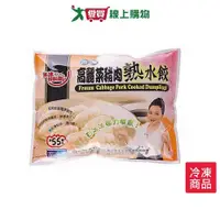 在飛比找Yahoo奇摩購物中心優惠-冰冰好料理高麗菜豬肉熟水餃935g【愛買冷凍】