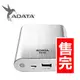 【 售完 】 ADATA 威剛 Power Bank 10400mAh行動電源 PV110 《 璀璨金 》