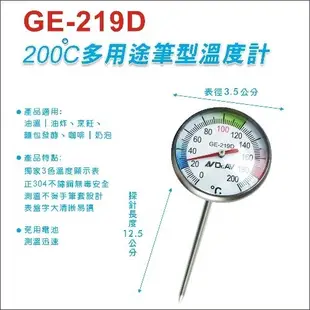 多用途筆型溫度計 GE-219D (5.8折)