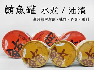 東和 無添加 水煮鮪魚罐 / 油漬鮪魚罐 3入