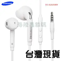 在飛比找蝦皮購物優惠-原廠三星Samsung 3.5mm插孔EG920有線耳機No