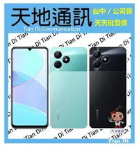 在飛比找Yahoo!奇摩拍賣優惠-《天地通訊》realme C51 4G/64G 6.7吋 紫