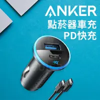 在飛比找蝦皮購物優惠-現貨+新品+正品 美國銷量第一 Anker PowerDri