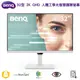 【BenQ】GW3290QT 32型 2K QHD 人體工學光智慧護眼螢幕顯示器(USB-C/降噪/喇叭/低藍光)