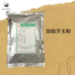 【瑪爾氏香料】頂級芥末粉 商務包系列 營業用 大包裝 瑪爾氏( 1000克 )
