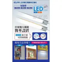 在飛比找樂天市場購物網優惠-(A Light) 朝日電器 1尺 30公分 LED 可調光