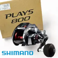 在飛比找蝦皮商城優惠-《SHIMANO》17 PLAYS 800 電動捲線器 中壢