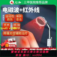 在飛比找樂天市場購物網優惠-仁和神燈tdp理療家用烤電醫用電烤燈遠紅外線烤燈電磁波治療器