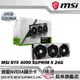 【微星MSI】 GeForce RTX 4090 SUPRIM X 24G顯示卡/穩達