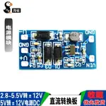 電源模塊2.8~5.5V輸入正負12V輸出 5V轉±12V DC直流轉換板