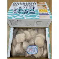 在飛比找蝦皮購物優惠-『富洋生鮮』日本 生食級 干貝 帶子 L/ 1kg