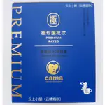 AMA CAFE 極珍選批次 中深焙 可可堅果 濾掛式咖啡 產地台灣 每包8G 一盒8包 杏仁 奶油 巧克力