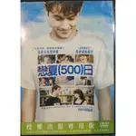 戀夏500日500DSYS OF SUMMER/英語發音/二手原版DVD/得利台版