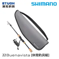 在飛比找蝦皮商城優惠-SHIMANO 22 BUENAVIST COMBO [漁拓