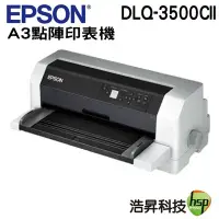 在飛比找Yahoo!奇摩拍賣優惠-【浩昇科技】EPSON DLQ-3500Cll A3點矩陣印