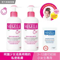 在飛比找Yahoo奇摩購物中心優惠-SAUGELLA賽吉兒 潔浴凝露少女型200ml(2入組)