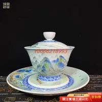 在飛比找Yahoo!奇摩拍賣優惠-鳴窯珍藏 手繪千里山圖山水壺承蓋碗景德鎮手工陶瓷花泡茶碗  