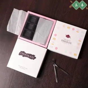 三木 烘焙用具 巧克力包裝盒 甜點包裝盒 9格生巧包裝盒生巧盒子 diy紙盒 手工訂製巧克力包裝盒 高檔生巧模具