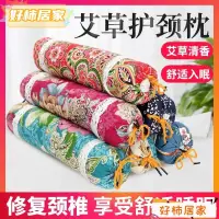 在飛比找蝦皮購物優惠-🔥台灣熱賣🔥多功能艾草頸椎枕 養生保健枕 艾灸枕 單人護頸枕