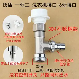 水龍頭分流器 兩臺洗衣機龍頭一分二排水分流兩根進水管一拖二三通分水器轉接頭【MJ12542】